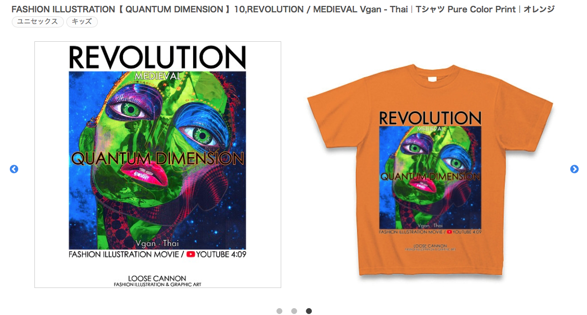 【 QUANTUM DIMENSION 】10,REVOLUTION / MEDIEVAL Vgan