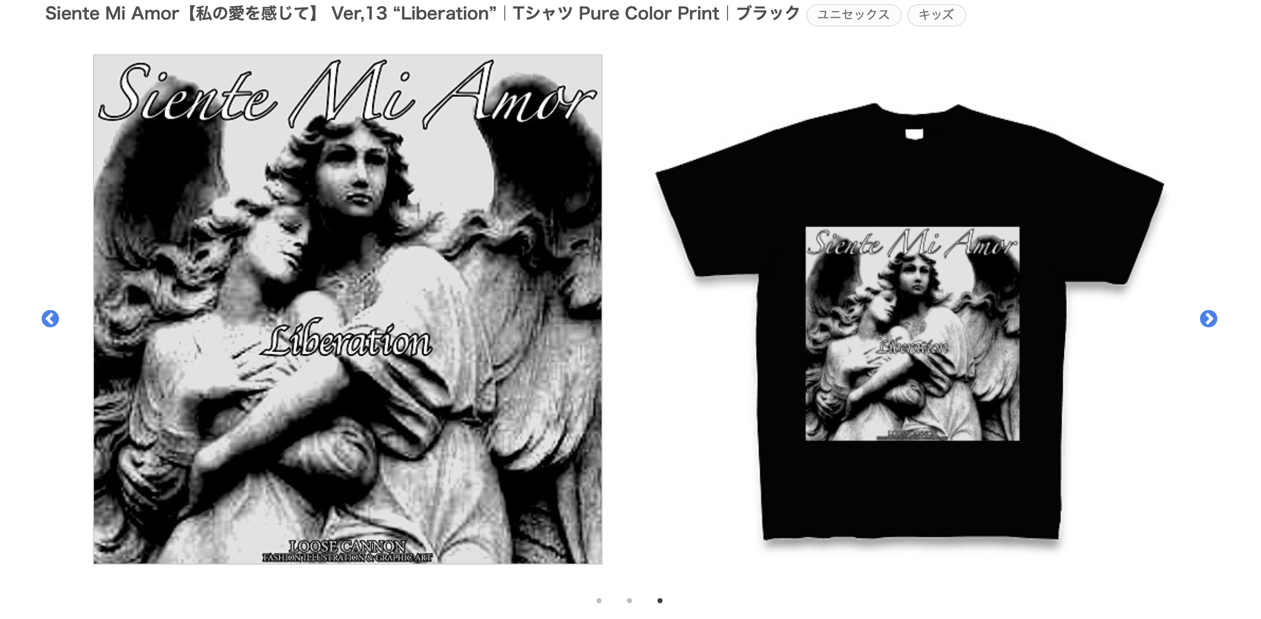 Siente Mi Amor【私の愛を感じて】 Ver,13 “Liberation”