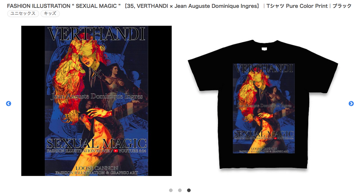 FASHION ILLUSTRATION “ SEXUAL MAGIC ”  VERTHANDI