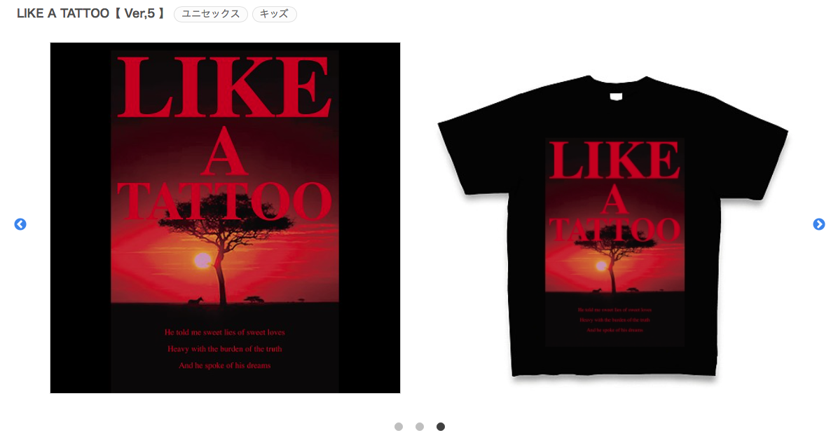 LIKE A TATTOO【 Ver,5 】