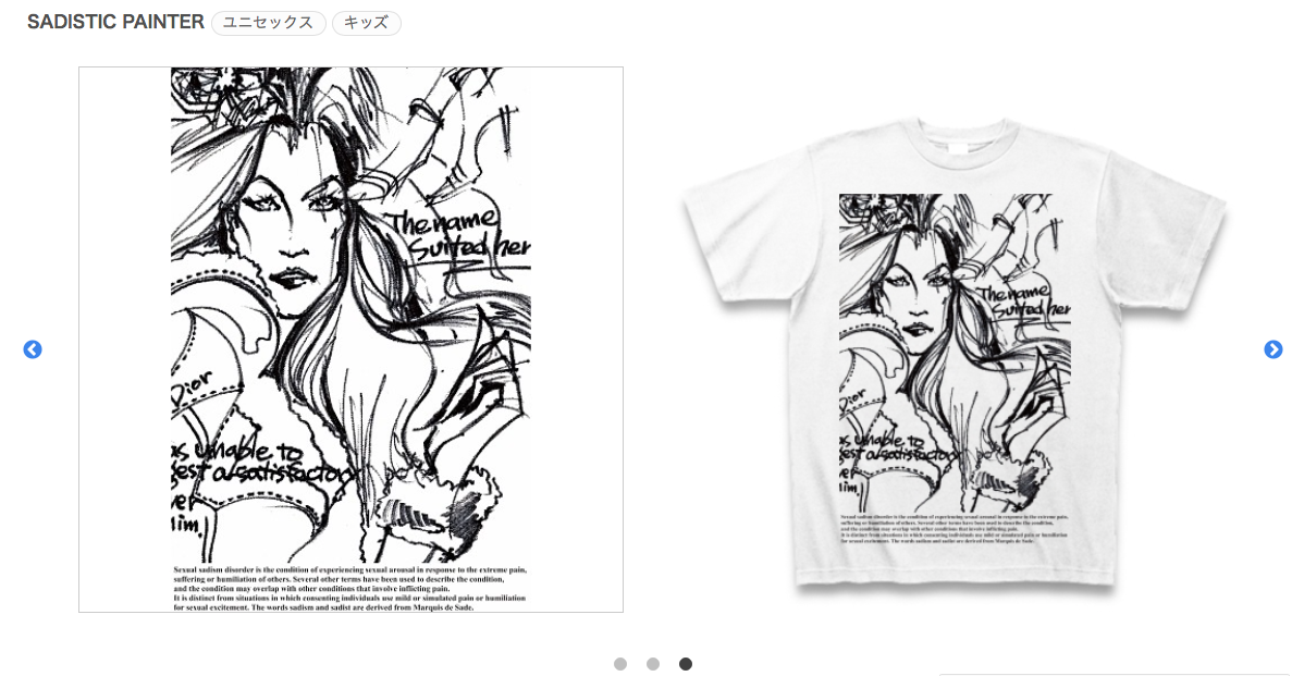 【 SADISTIC PAINTER 】