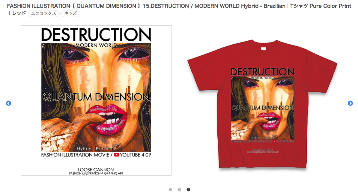 【 QUANTUM DIMENSION 】15,DESTRUCTION / Hybrid