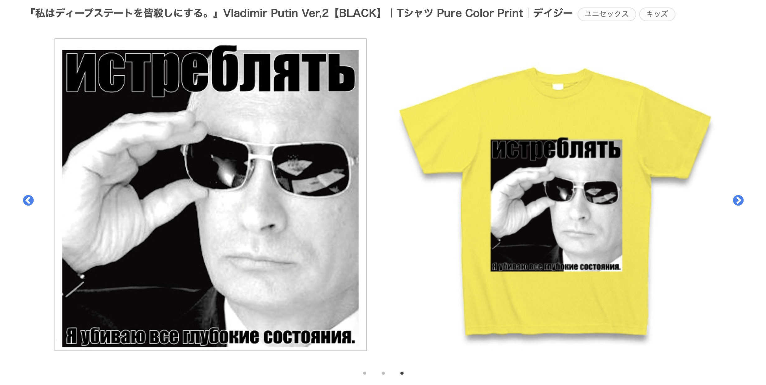 『私はディープステートを皆殺しにする。』Vladimir Putin Ver,2【BLACK】