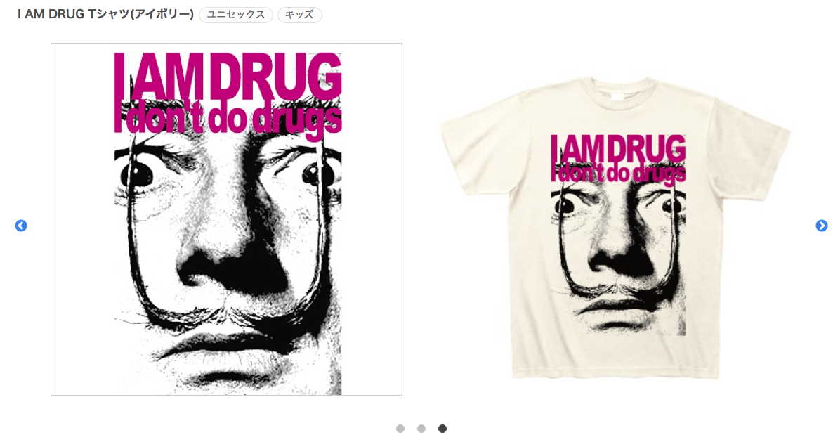 【 I AM DRUG 】