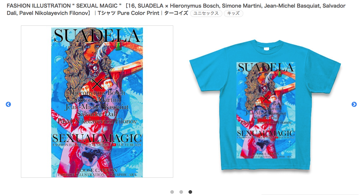 FASHION ILLUSTRATION “ SEXUAL MAGIC ” 16, SUADELA