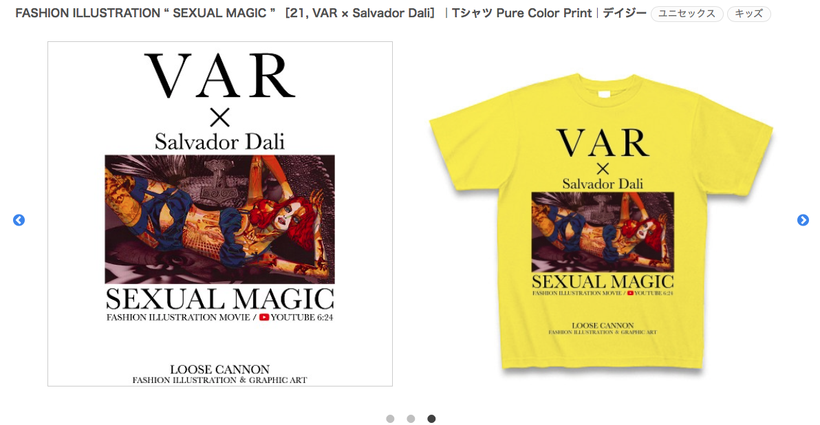 FASHION ILLUSTRATION “ SEXUAL MAGIC ”  21, VAR