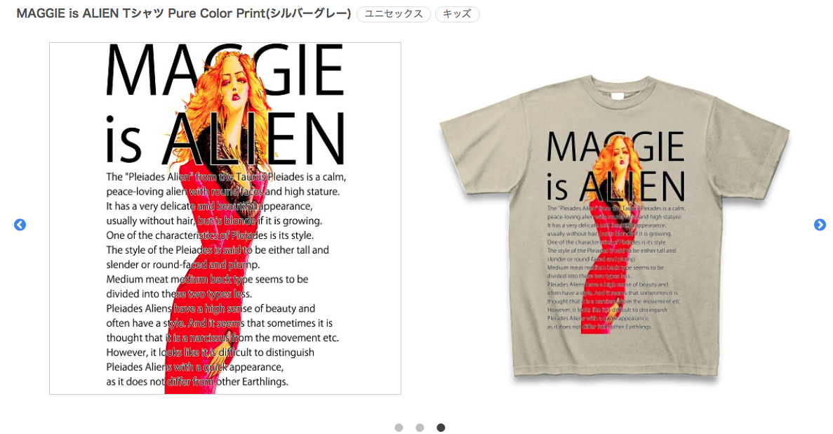 【 MAGGIE is ALIEN 】