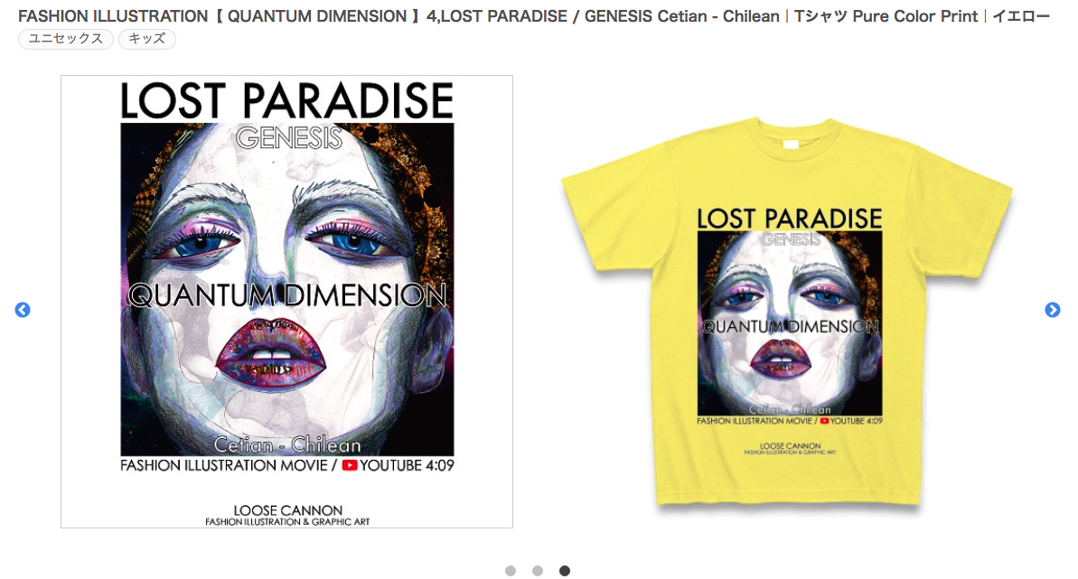 【 QUANTUM DIMENSION 】4,LOST PARADISE / Cetian