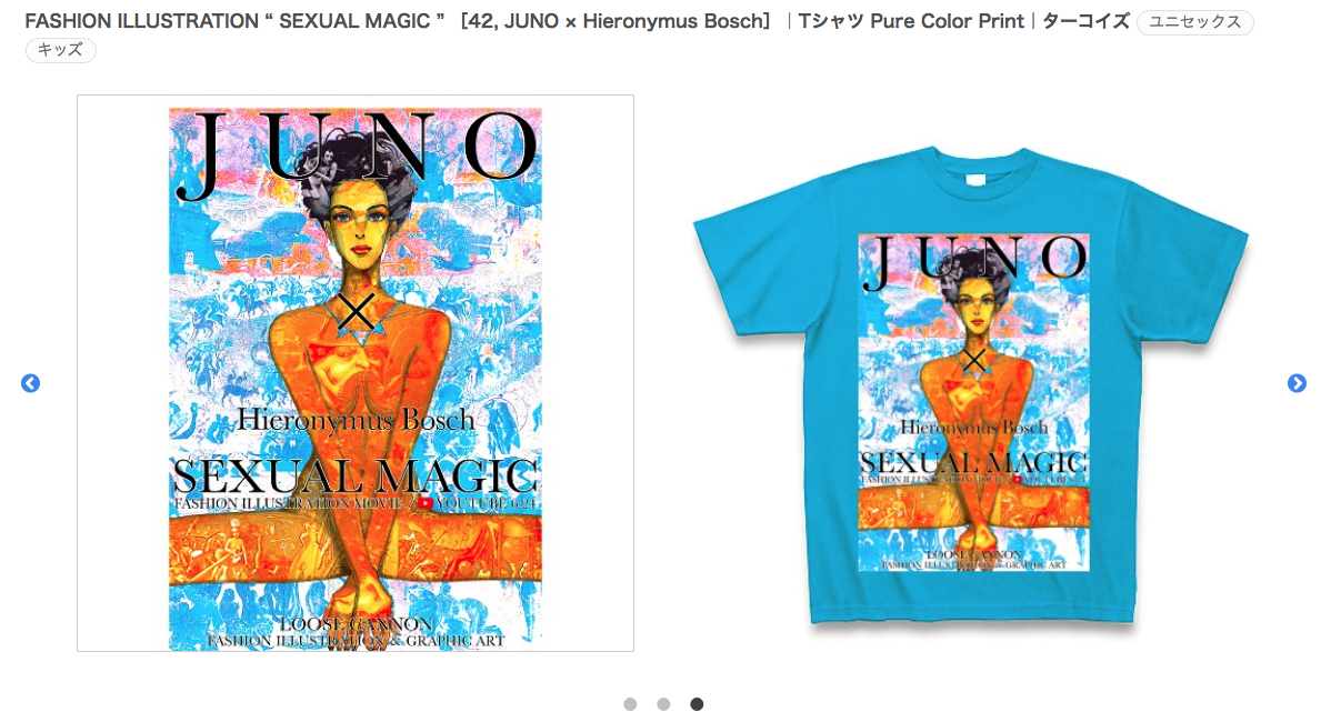 FASHION ILLUSTRATION “ SEXUAL MAGIC ”  42, JUNO