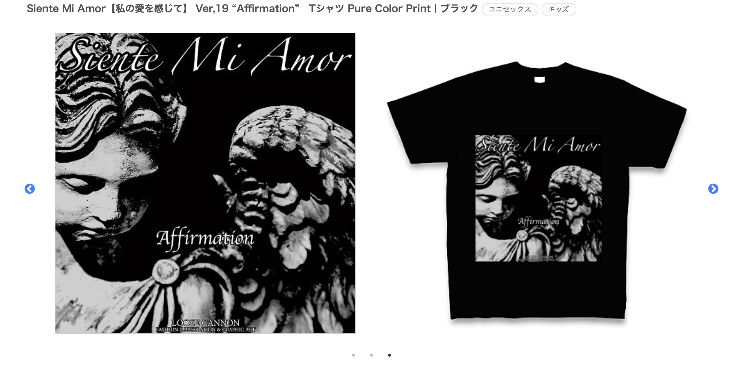 Siente Mi Amor【私の愛を感じて】 Ver,19 “Affirmation”