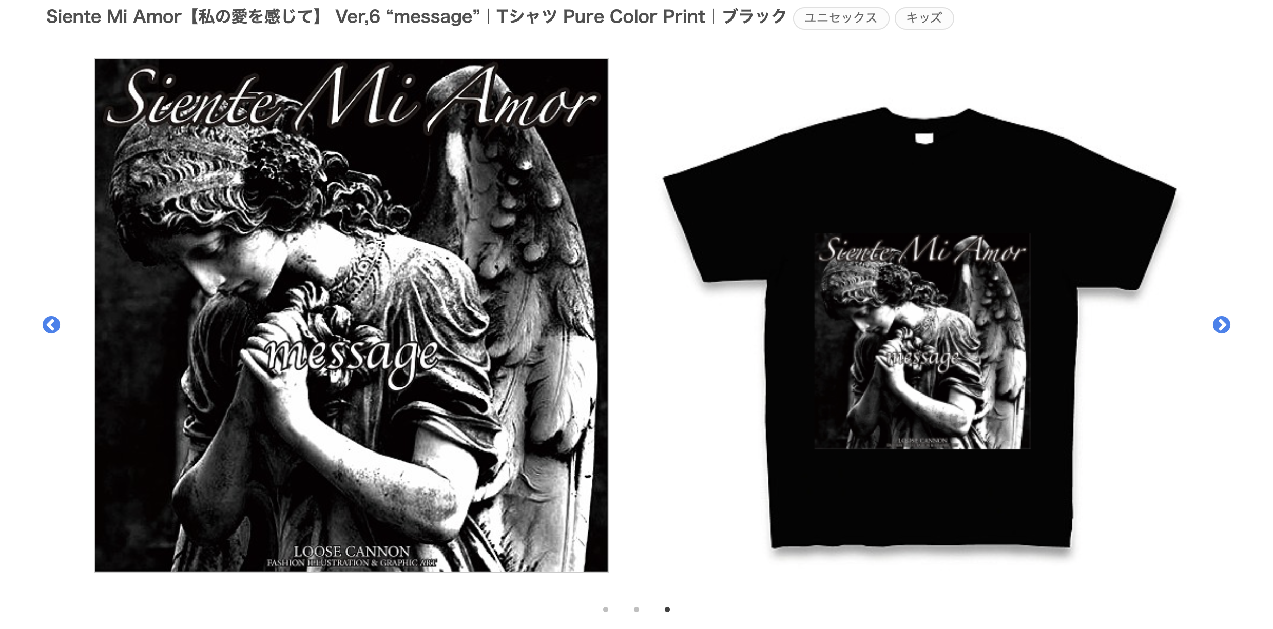 Siente Mi Amor【私の愛を感じて】 Ver,6 “message”