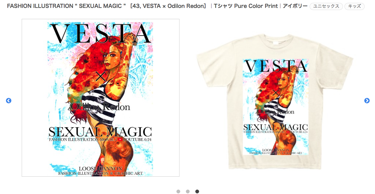 FASHION ILLUSTRATION “ SEXUAL MAGIC ”  43, VESTA