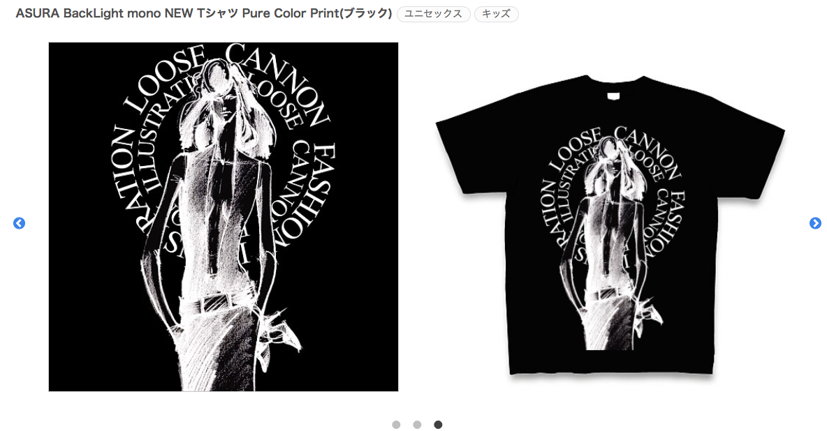 【 ASURA BackLight mono NEW 】