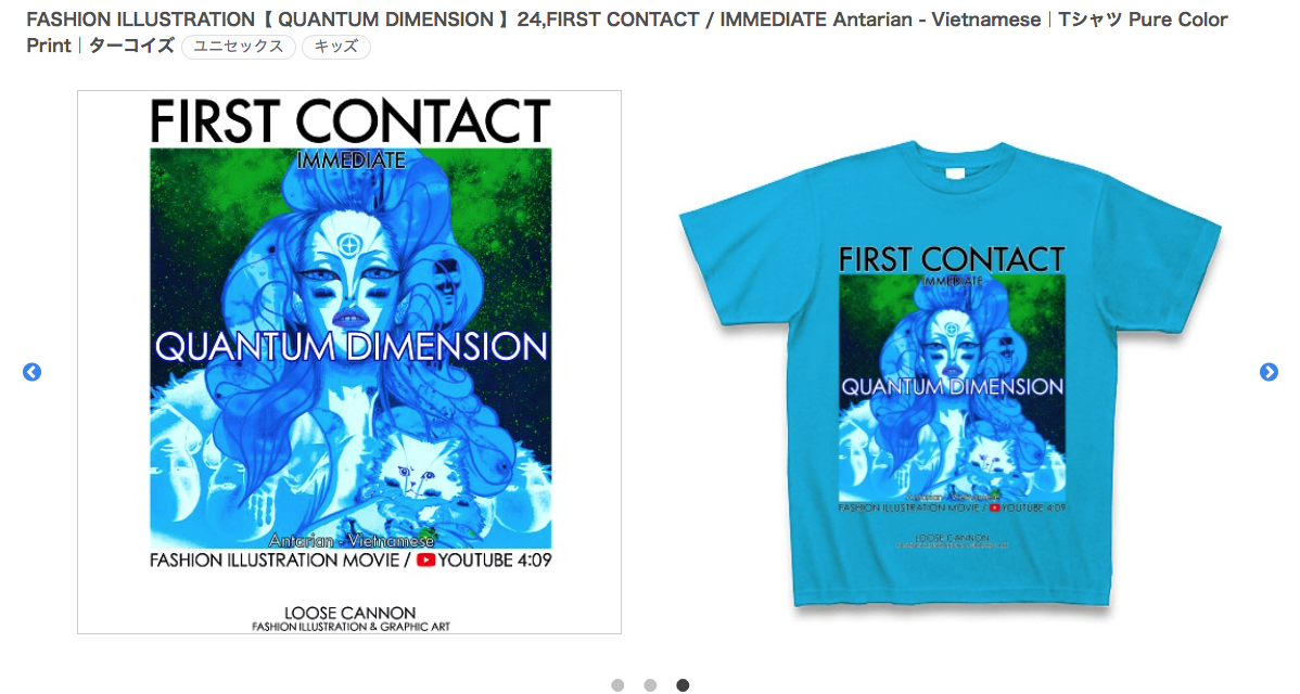 【 QUANTUM DIMENSION 】24,FIRST CONTACT / Antarian