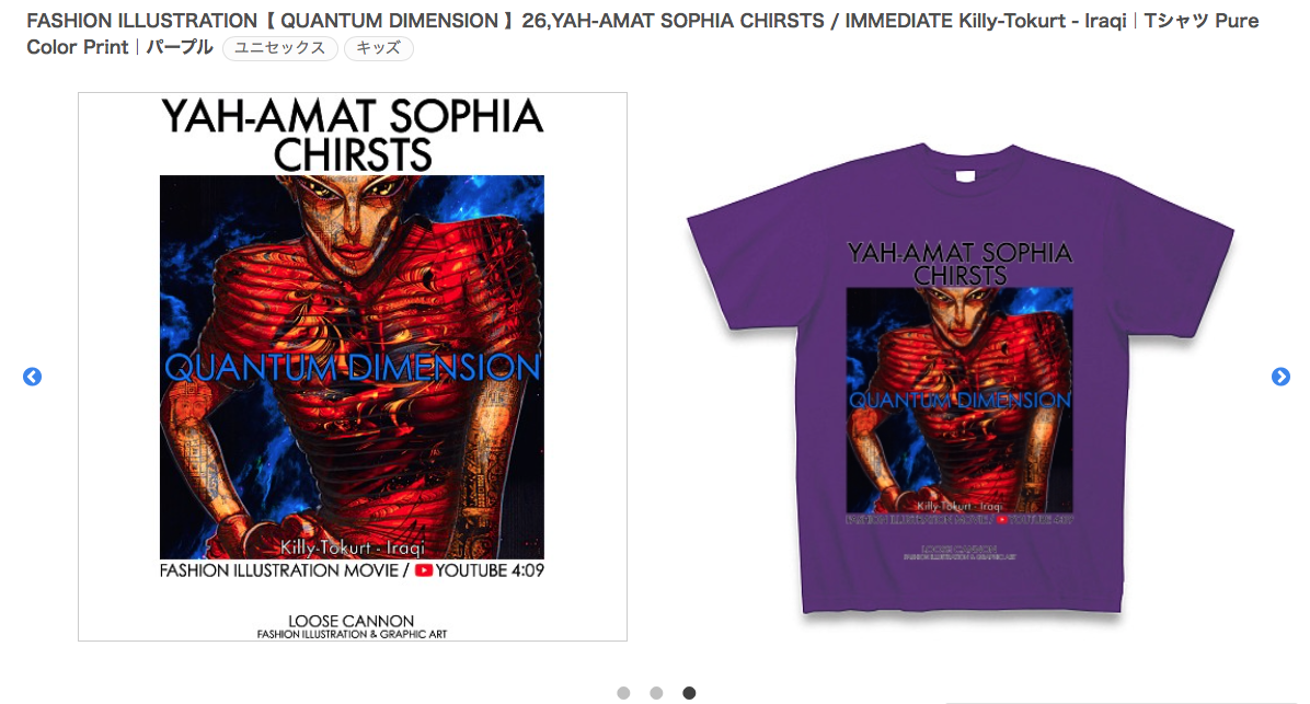 【 QUANTUM DIMENSION 】26,YAH-AMAT SOPHIA CHIRSTS