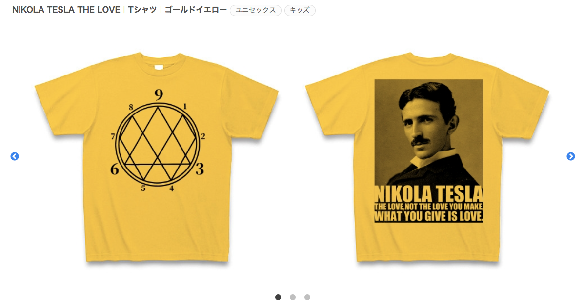 NIKOLA TESLA THE LOVE