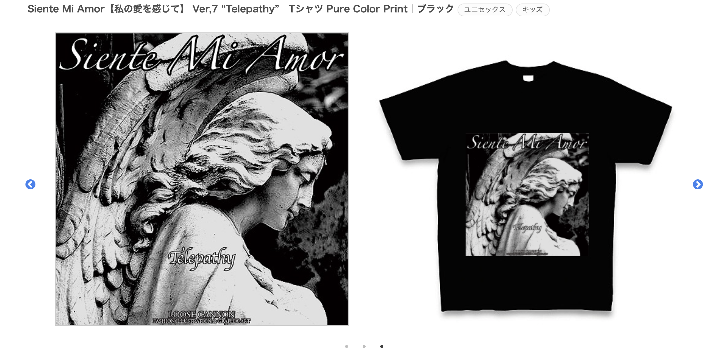 Siente Mi Amor【私の愛を感じて】 Ver,7 “Telepathy”
