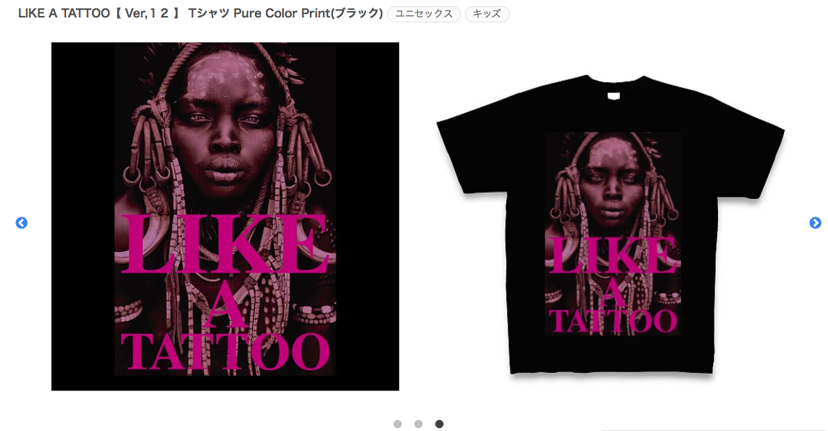 LIKE A TATTOO【 Ver,１２ 】
