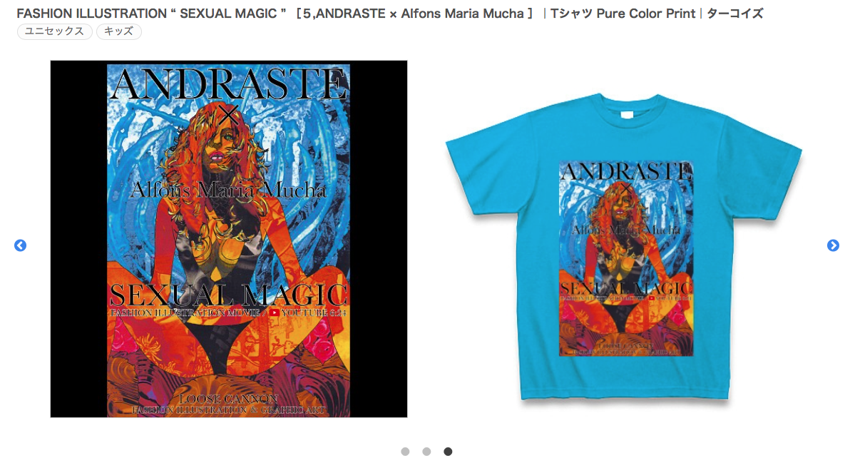 FASHION ILLUSTRATION “ SEXUAL MAGIC ” ［５,ANDRASTE］