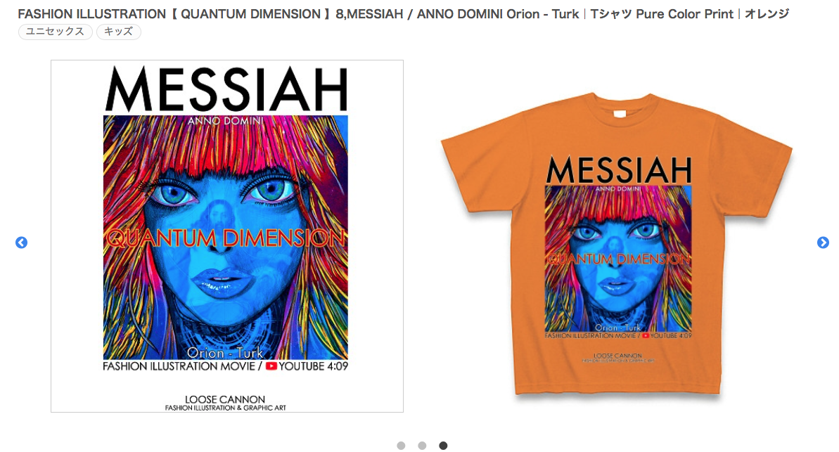 【 QUANTUM DIMENSION 】8,MESSIAH / ANNO DOMINI Orion