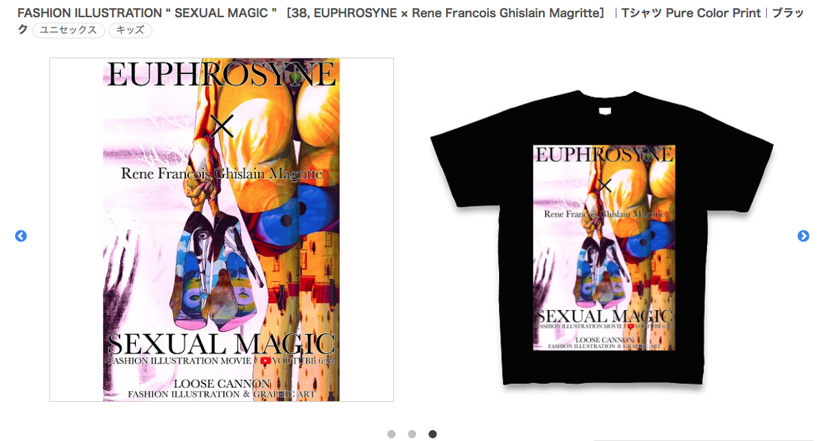 FASHION ILLUSTRATION “ SEXUAL MAGIC ” EUPHROSYNE