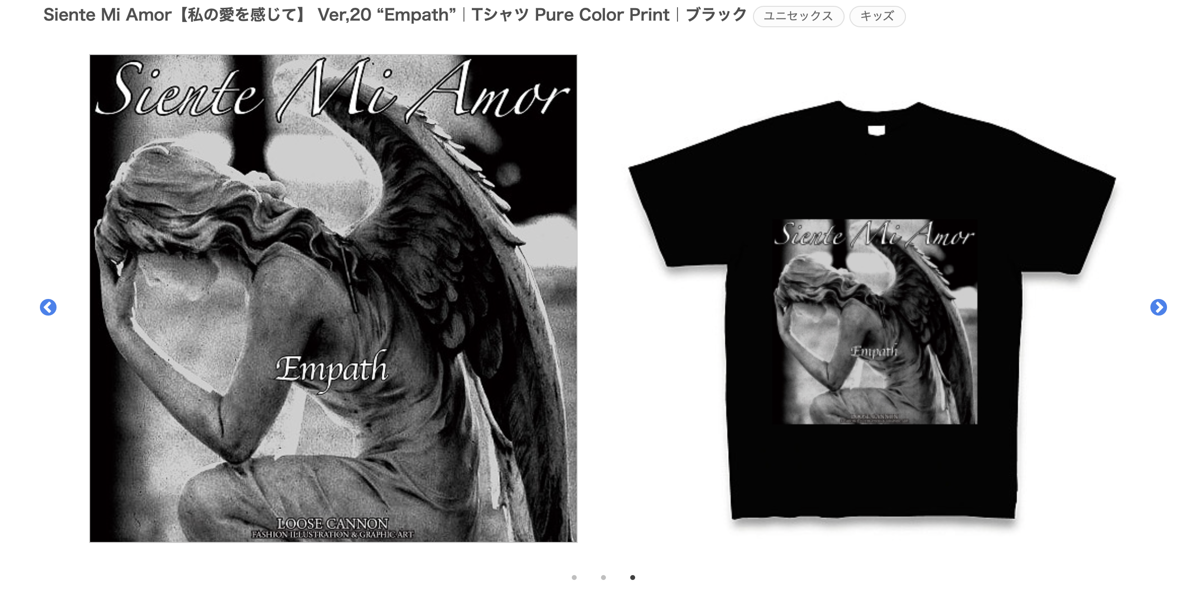 Siente Mi Amor【私の愛を感じて】 Ver,20 “Empath”