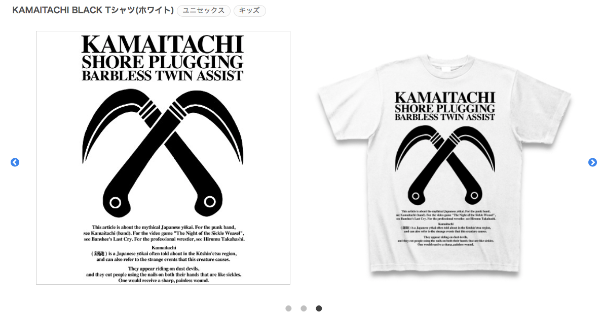 【 KAMAITACHI BLACK 】