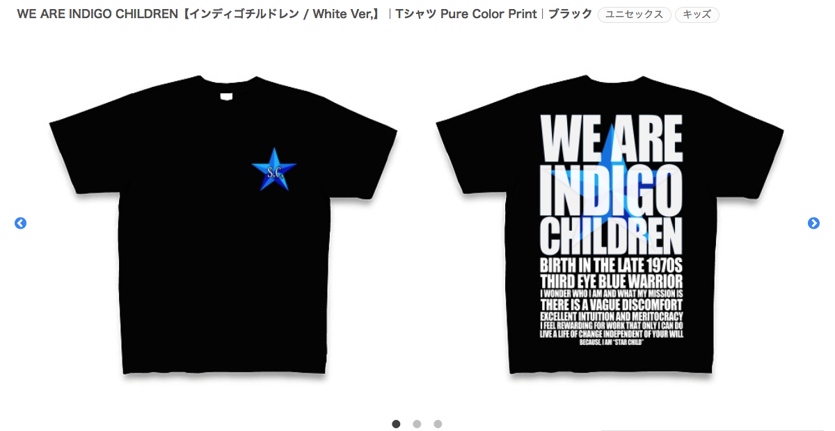 WE ARE INDIGO CHILDREN【インディゴチルドレン / White Ver,】