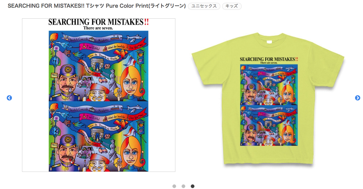 【 SEARCHING FOR MISTAKES‼️】
