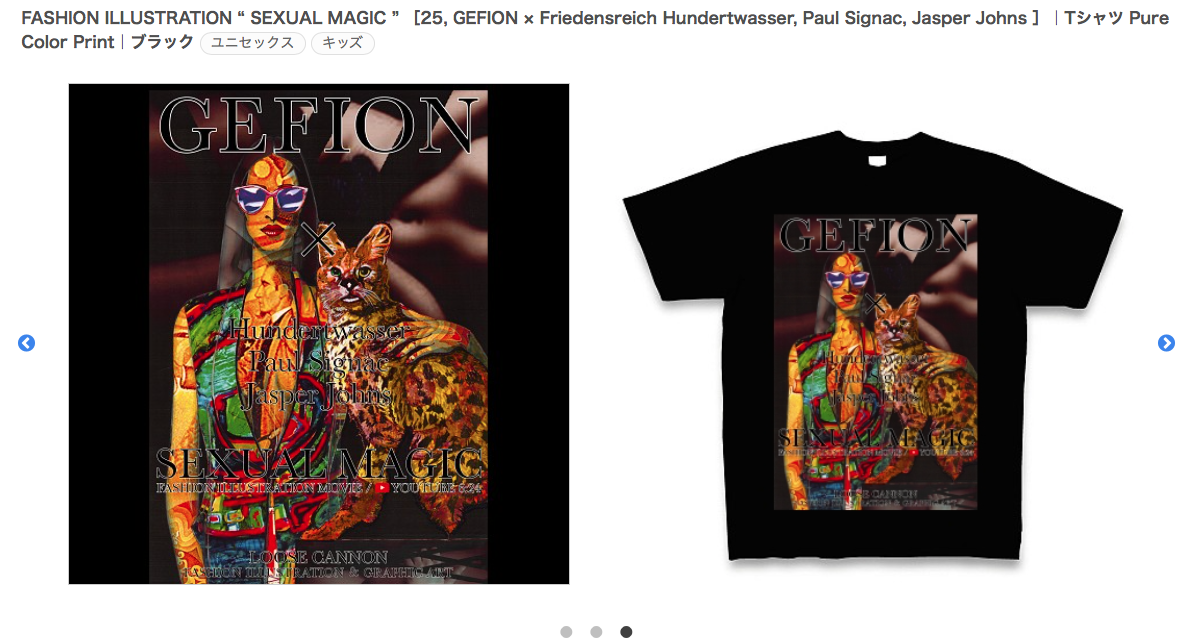 FASHION ILLUSTRATION “ SEXUAL MAGIC ”  25, GEFION