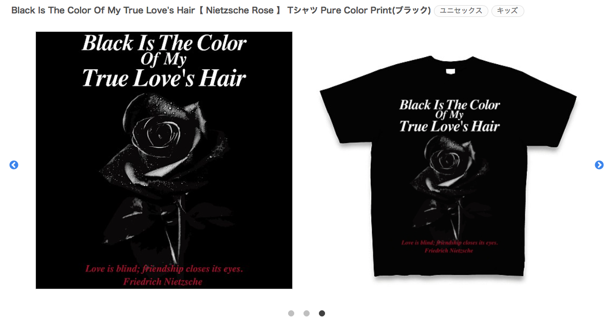【 Nietzsche Rose 】