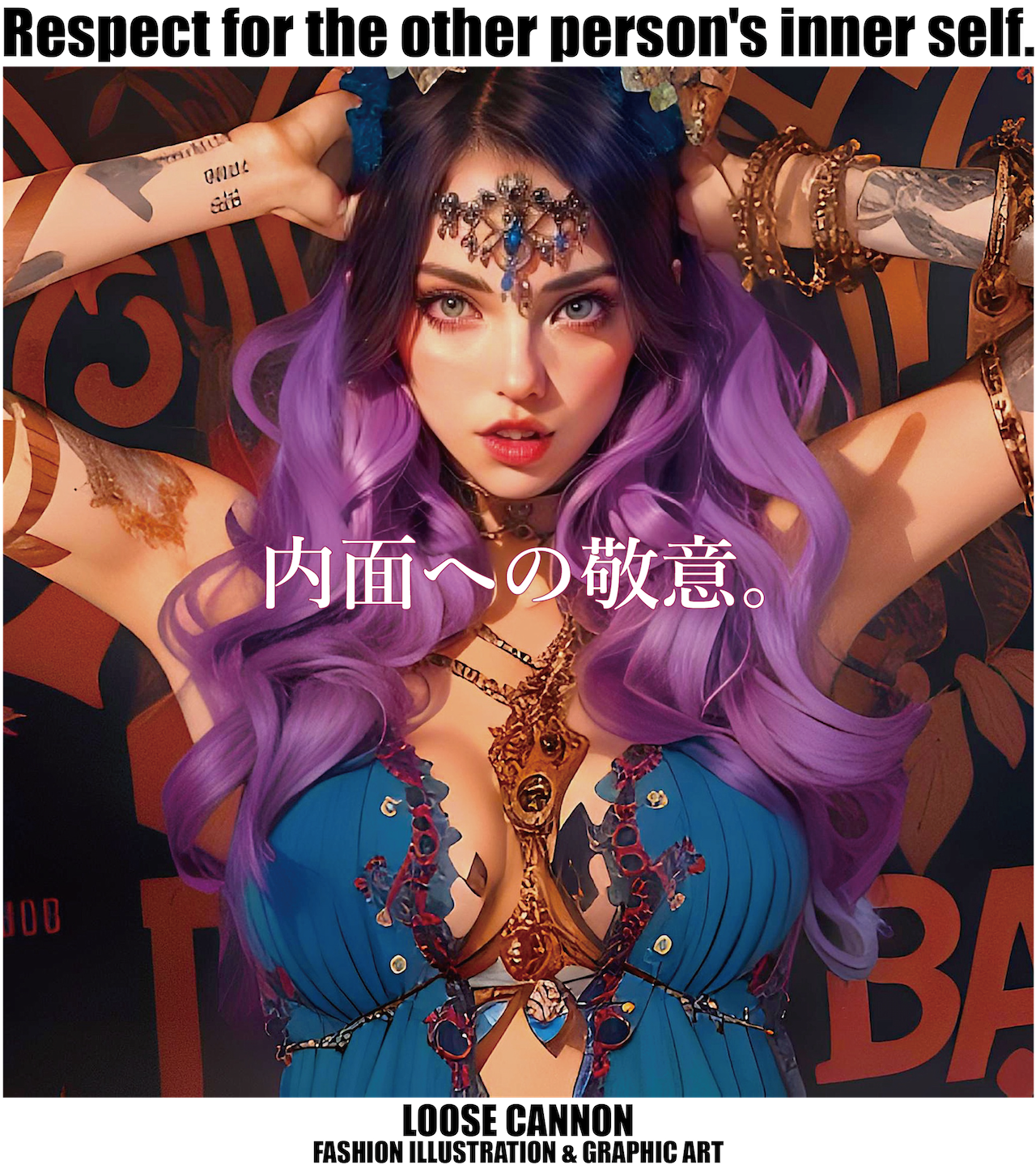 INFJ 2、内面への敬意。