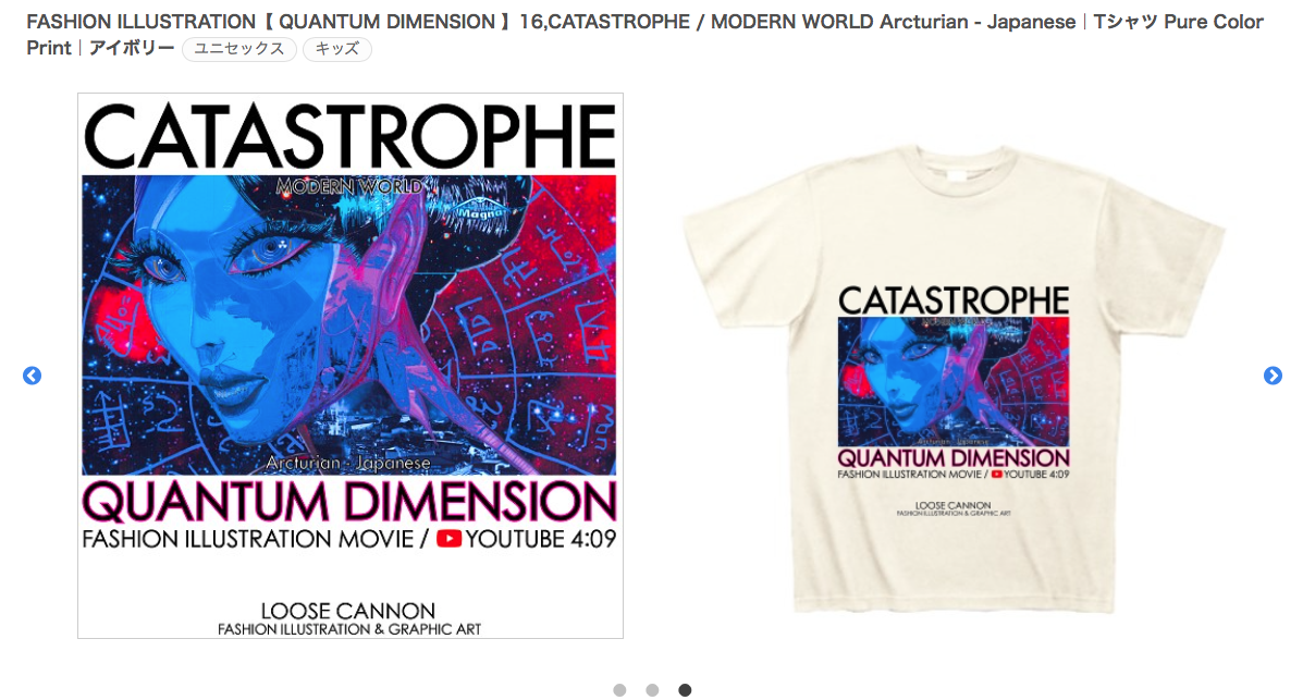 【 QUANTUM DIMENSION 】16,CATASTROPHE / Arcturian