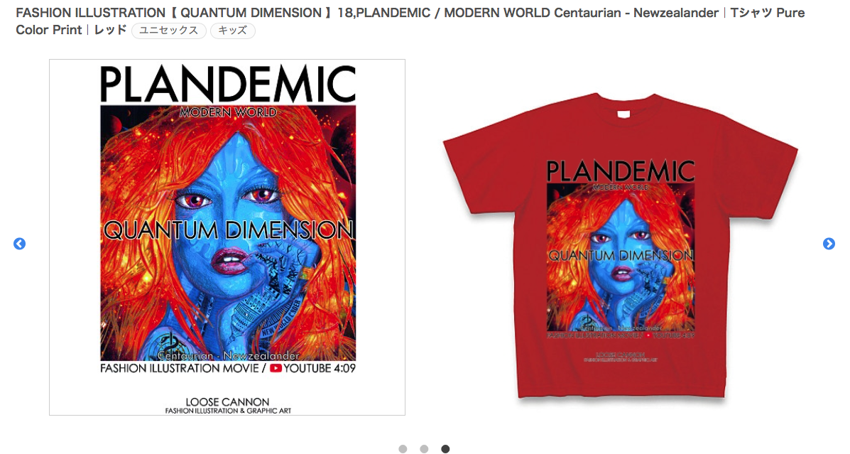 【 QUANTUM DIMENSION 】18,PLANDEMIC / MODERN WORLD C