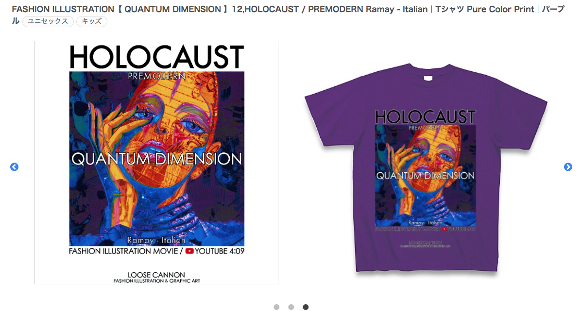 【 QUANTUM DIMENSION 】12,HOLOCAUST / Ramay