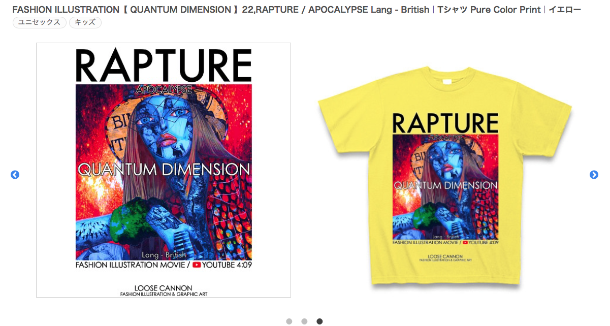 【 QUANTUM DIMENSION 】22,RAPTURE / APOCALYPSE Lang