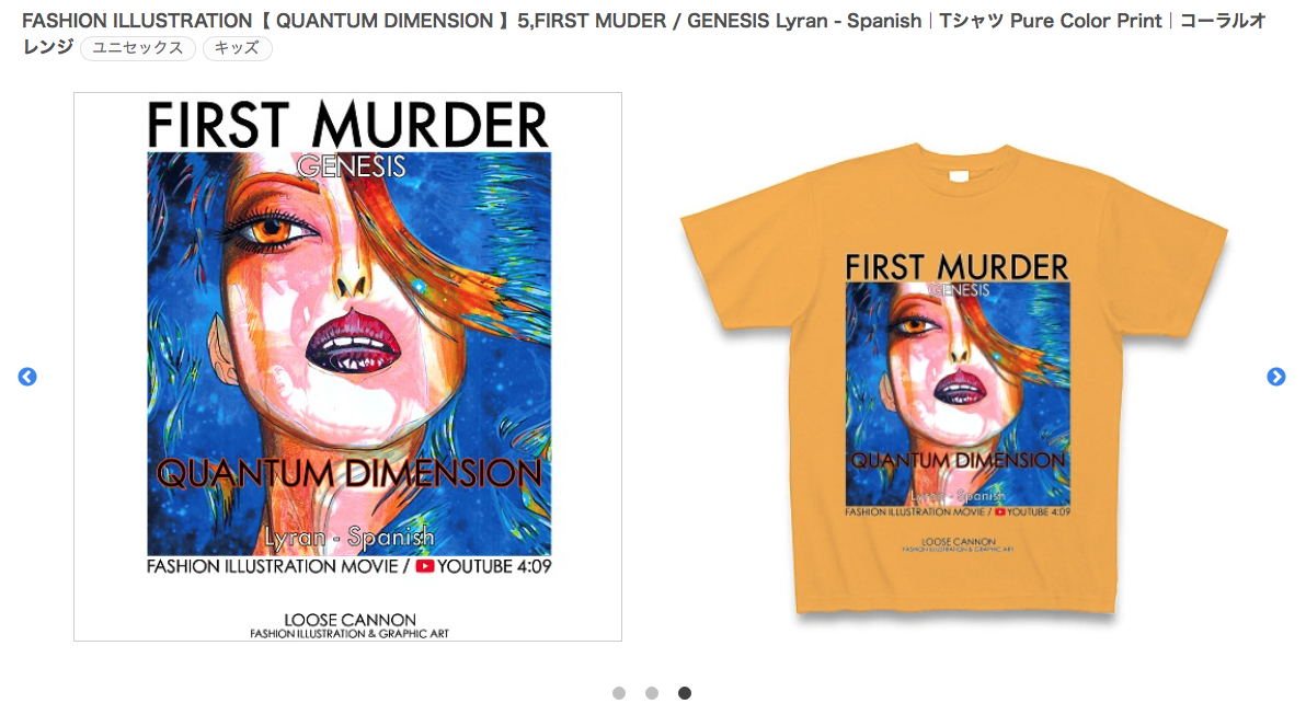 【 QUANTUM DIMENSION 】5,FIRST MURDER / Lyran