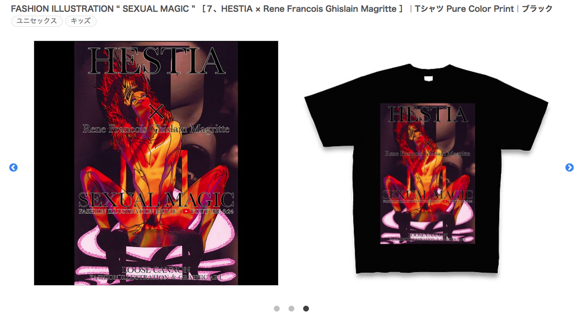 FASHION ILLUSTRATION “ SEXUAL MAGIC ” ［７, HESTIA ］