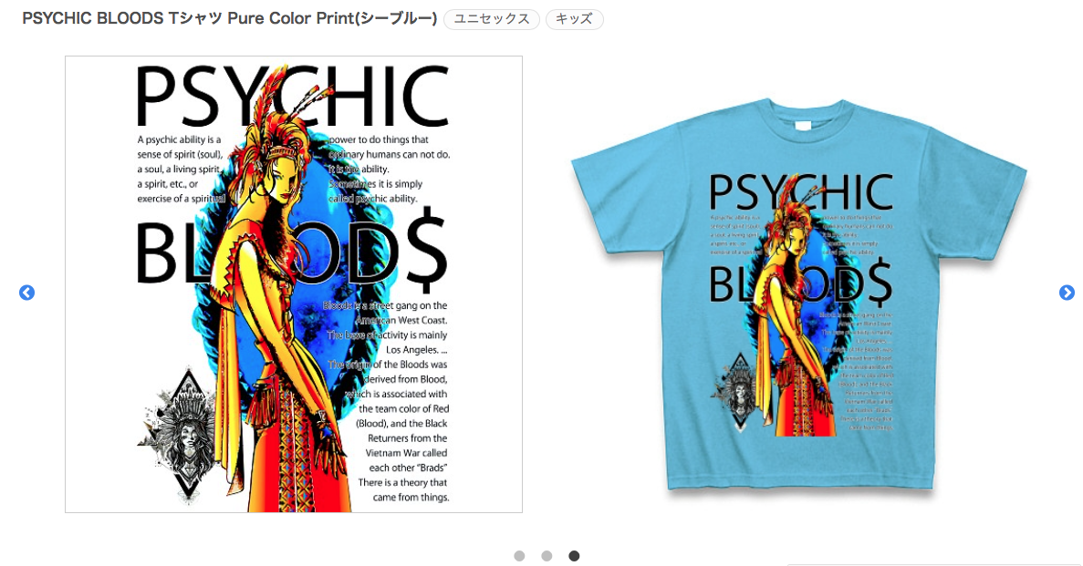 【 PSYCHIC BLOODS 】