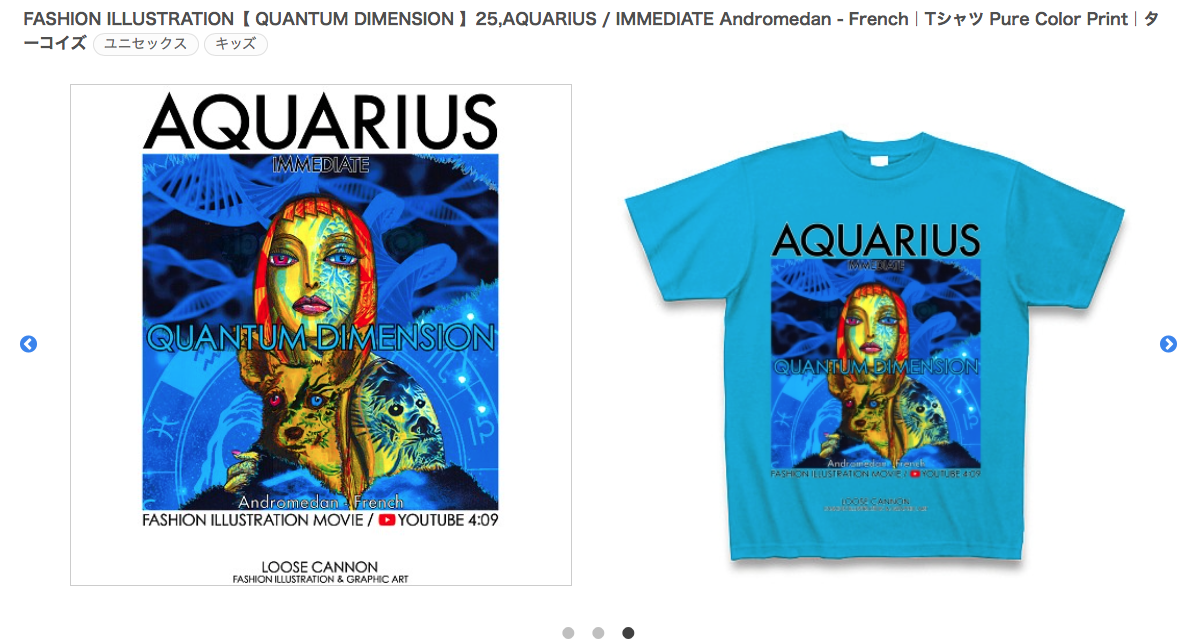 【 QUANTUM DIMENSION 】25,AQUARIUS / Andromedan