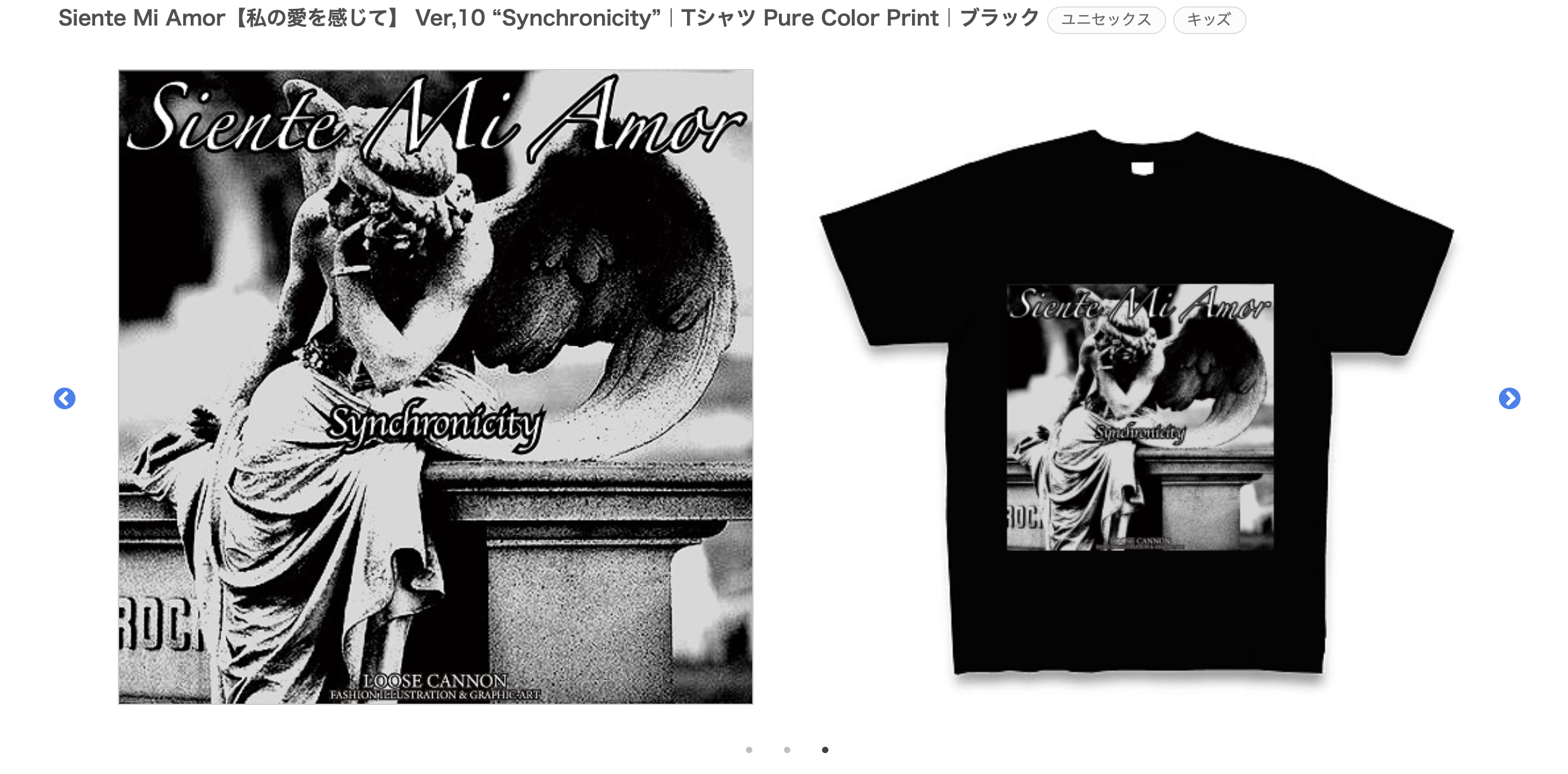 Siente Mi Amor【私の愛を感じて】 Ver,10 “Synchronicity”