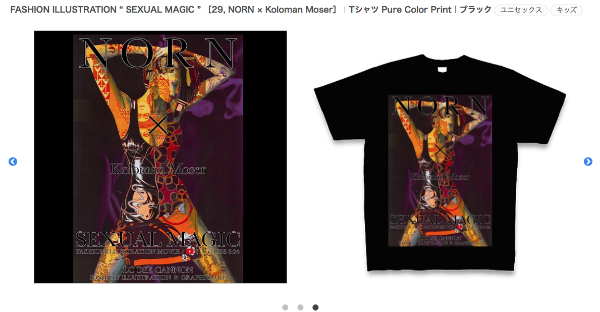 FASHION ILLUSTRATION “ SEXUAL MAGIC ”  29, NORN