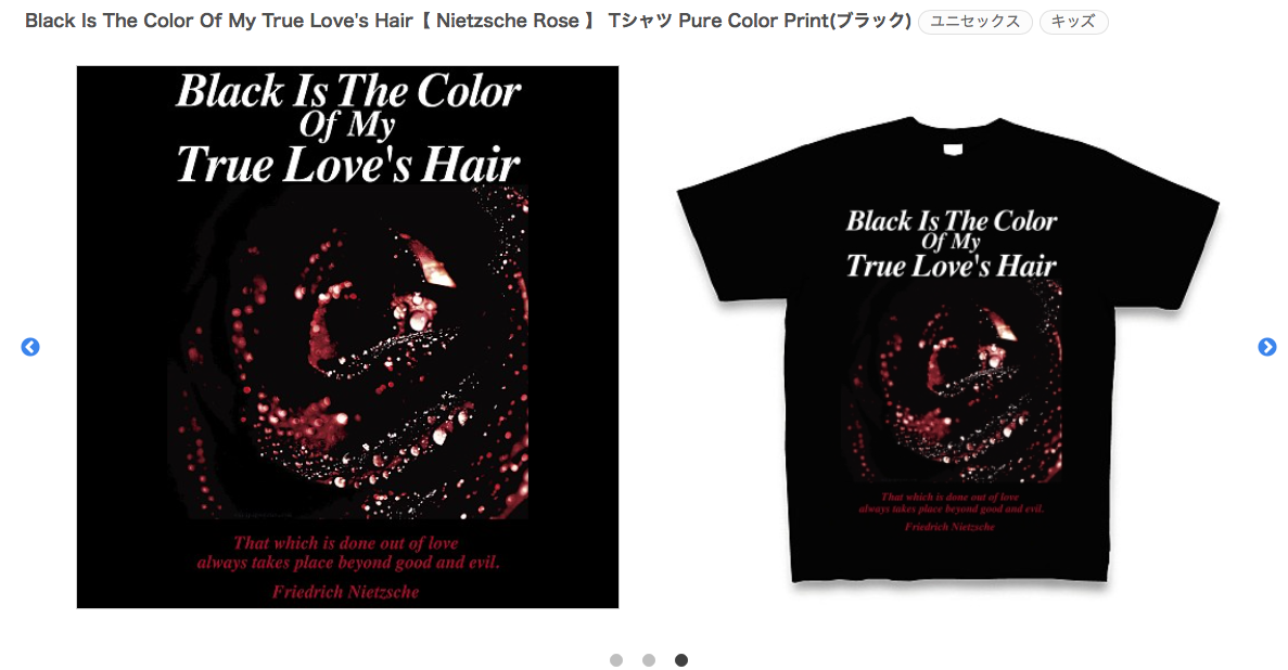 【 Nietzsche Rose 】BLOOD