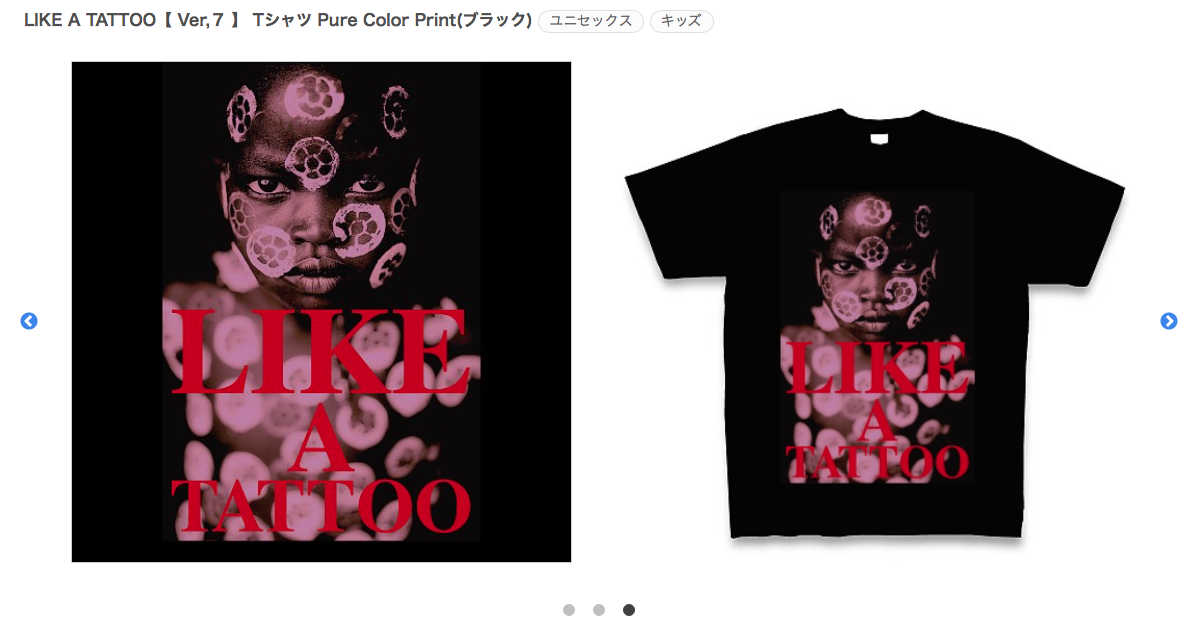 LIKE A TATTOO【 Ver,７ 】