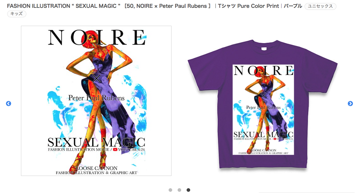 FASHION ILLUSTRATION “ SEXUAL MAGIC ”  50, NOIRE