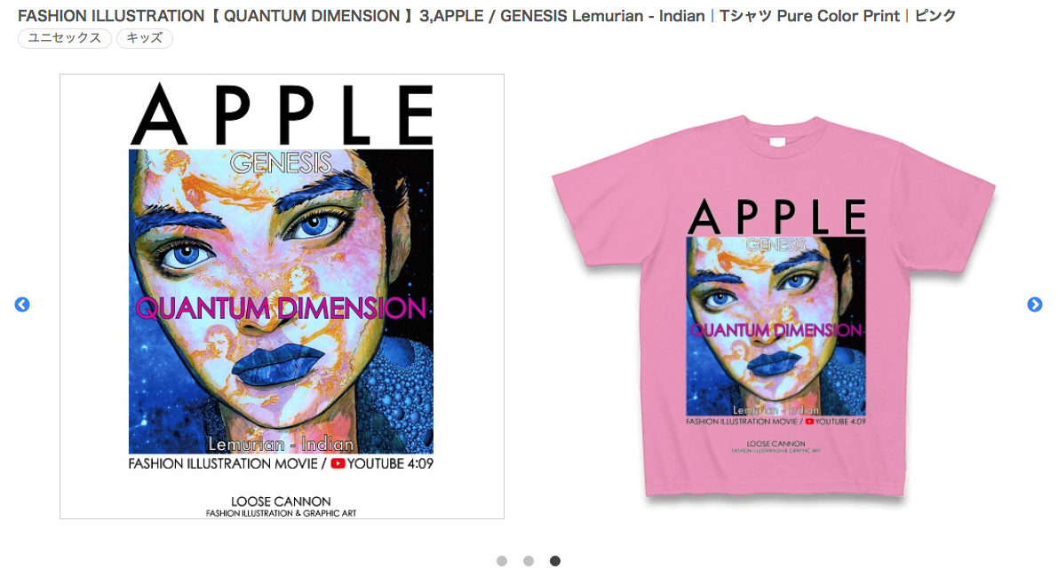 【 QUANTUM DIMENSION 】3,APPLE / GENESIS Lemurian