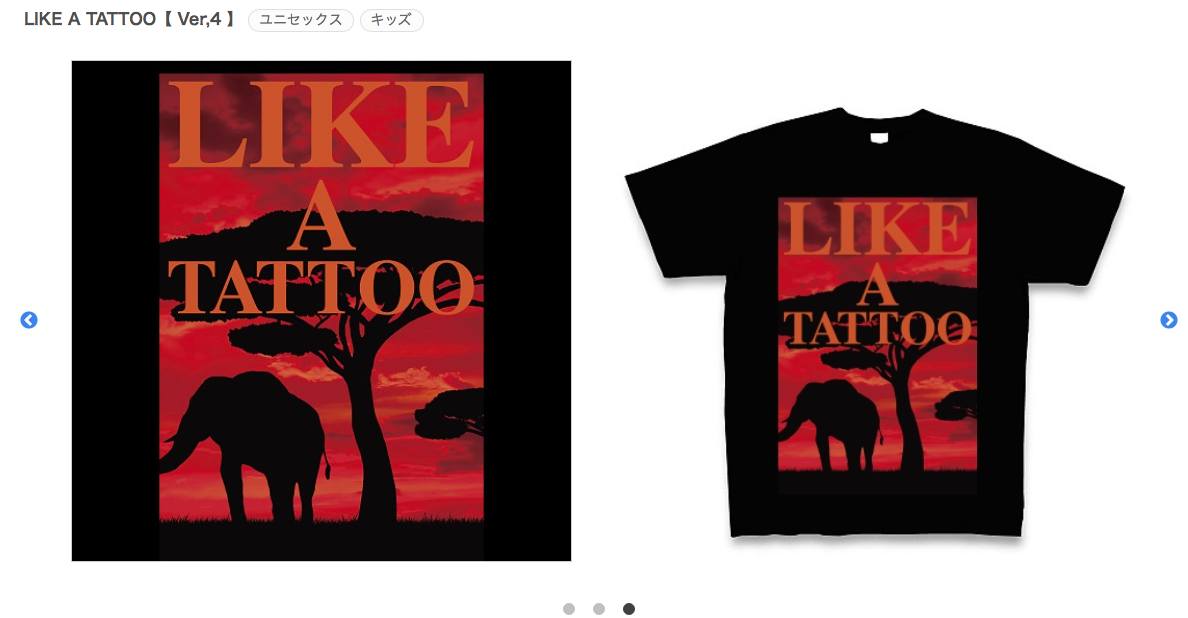 LIKE A TATTOO【 Ver,4 】