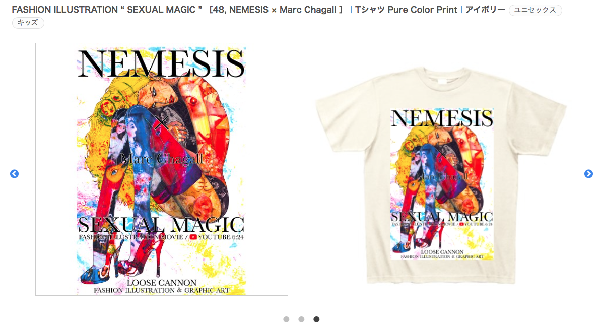 FASHION ILLUSTRATION “ SEXUAL MAGIC ”  48, NEMESIS