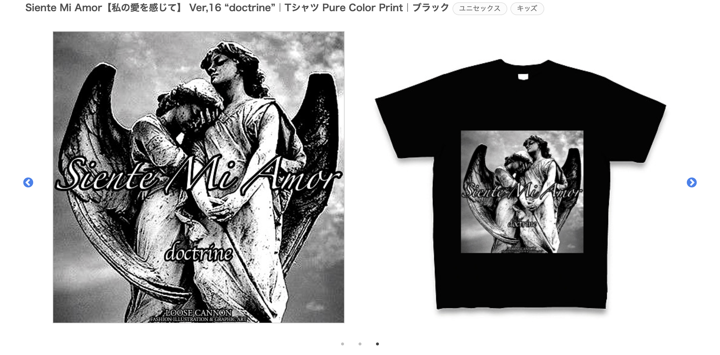 Siente Mi Amor【私の愛を感じて】 Ver,16 “doctrine”
