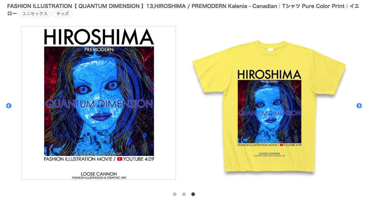 【 QUANTUM DIMENSION 】13,HIROSHIMA / Kalenia